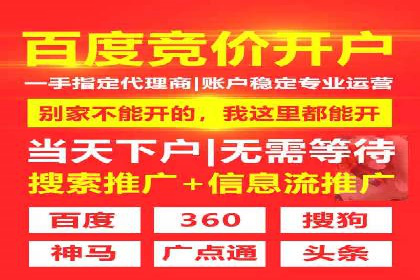 百度竞价推广的广告创意与落地页优化——以某游戏公司为例