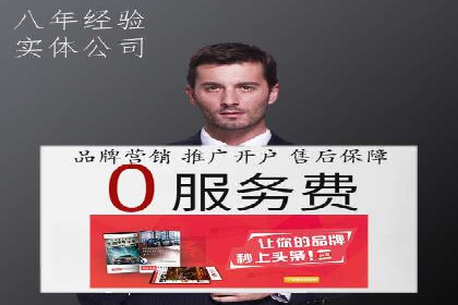 百度竞价推广公司案例：电商行业逆袭之路